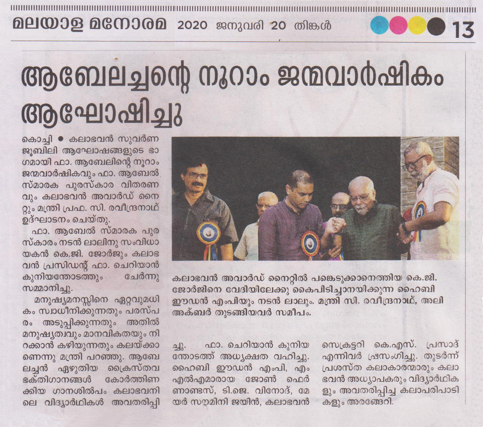 Kochin Kalabhavan Celebrated 100th Birthday of Abelachan